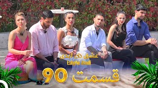 قسمت 90 عشق ابدی Eshghe Abadi
