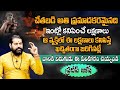 Pradeep Joshi About Black Magic చేతబడి చేస్తే ఉండే లక్షణాలు ఇవే | @SumanTVDevotionalLife #blackmagic