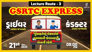 GSRTC Special | GSRTC EXPRESS | ડ્રાઈવર/કન્ડકટર | LECTURE ROUTE - 3 | LIVE @08:00pm #gyanlive #gsrtc