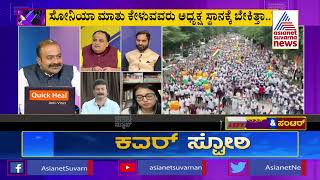 ಭಾರತ ಜೋಡೋ ಯಾತ್ರೆ ಬಿಜೆಪಿಗೆ ಮುಳುವಾಗುತ್ತಾ.? Part-2 Kharge Banks on Experience, Tharoor seeks 'Change'.!