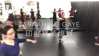 《Tabaah Ho Gaye 》印度寶萊塢舞