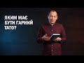 Огляд книг Як бути класним Татом та Глобальний занепад