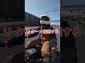 苦手意識🥺 バイク乗りあるある ハーレー乗りあるある あるあるネタ