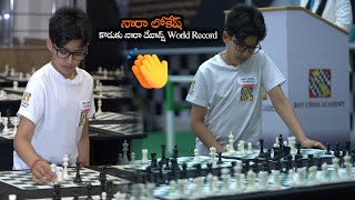 నారా లోకేష్ కొడుకు దేవాన్ష్ World Record || Nara Lokesh Son Devansh New World Record In Chess || MTB