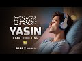 Surah Yasin (Yaseen) سورة يس | Marvelous Relaxing Soul Soothing Quran Recitation | Zikrullah TV