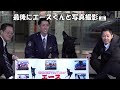 【番外編】ついにお別れの時。警察犬はどんな反応をするのか？ 卒業【メトポリ】