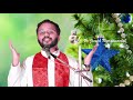 വചനവീഥി മംഗളവാർത്താക്കാലം മൂന്നാം ഞായർ ~ fr. joseph lijo nooranmackal