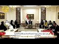 نشرة الثالثة رئيس الوزراء يلتقي وزيرة التنمية الاجتماعية والأسرة القطرية