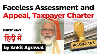 PM Modi launches Faceless Assessment and Appeal, Taxpayer Charter - Tax reforms in India #UPSC #IAS