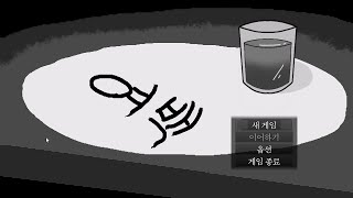 여백(2025년 1치킨 알만툴 대회) - 그래픽 노블