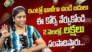 Sravani Asuri: Best Platform to Earn Money | Digital Marketing Course || SumanTV Money Wallet