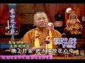 鬼谷仙師五路財神經 【唯心天下事1853】｜ wxtv唯心電視台