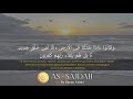 BEAUTIFUL SURAH  AS - SAJDAH  Ayat 10 |  By Hanan Attaki   | AL-QUR'AN HIFZ