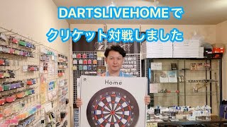 DARTSLIVEHOMEで対戦第2弾です