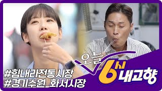 2022년 6월16일 미리보기 | KBS 방송