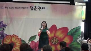 가수최인숙/심봤다 /초안산 문화센터 청춘만세 예술단