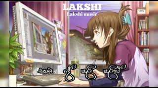 දැන් පවතින කොරොනා තත්ත්වය song(3)