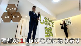 【もうすぐ完成】ペット可！同棲にもおすすめ！1LDKの新築賃貸マンションが誕生します！｜大阪｜旭区｜プレジオ関目