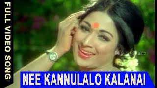 Jeevana Theeralu Movie Video Song - Nee Kannulalo Kalanai - Krishnam Raju ,Vanisri