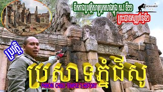 Srokkhmer Views-History of Phnom Chiso Temple on the Chiso Mountain