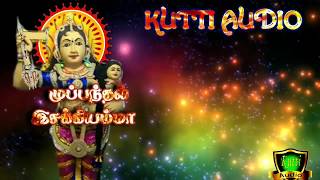 முப்பந்தல் இசக்கியம்மா பாடல்-Muppandhal Isakiamman Padal-Amman Songs-New Amman Songs