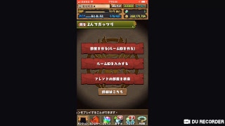 【パズドラ】 クンプー降臨配布