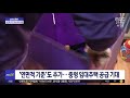 신선한 경제 재건축 때 이주비 추가로 빌려준다 2022.09.27 뉴스투데이 mbc