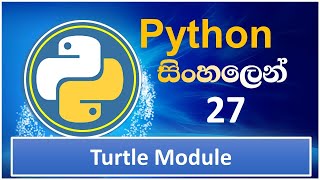 Python Tutorial - 27 | Turtle Module | Sinhala