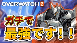 【オーバーウォッチ2実況】ラインハルトが結局最強です！【OW2】【Overwatch2】【初心者向け】