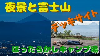 [Solo Camping] Solo camping where I enjoyed the night view, starry sky, and Mt. Fuji. - Part 2 -