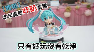 【unpacking】Miku Sweeping Robot