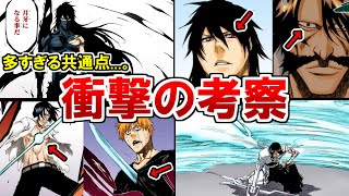 【無月】最後の月牙天衝は『滅却師の力を利用した奥義』である可能性を考察してみた【ブリーチ考察】