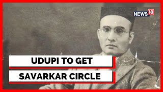 Karnataka Savarkar News | A Circle To Be Named After Savarkar In Udupi | Latest News | English News