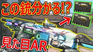 【CoD:BO4】この銃が何か分かる!?『ストックⅡカスタムで見た目AR化』【実況者ジャンヌ】