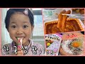 한국생활🇰🇷 먹고자고먹고🫧 자가격리 일상🐷 | 일본에서 한국🛫 | 편식대책 크림스튜 🥔🥕🍖