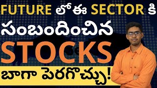 Best Stocks for Future Investment in Telugu | Stocks for Long Term | Ajay Kumar Kola (CFP)