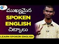 ENGLISH SPEAKING లో BEST TIPS ! | SPOKEN ENGLISH LEARNING VIDEO | Ravi Budida | Josh Talks Telugu