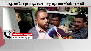 ' പാതിവില പദ്ധതി നടപ്പാക്കിയത് ആനന്ദകുമാറും അനന്തു കൃഷ്ണനും ചേര്‍ന്ന് ' | Scooter Fraud