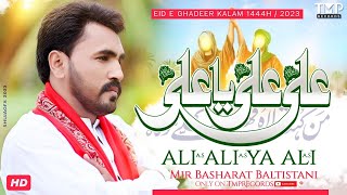 Ali as Ali as Yaa Ali as | Manqabat 2023 Mir Basharat Baltistani