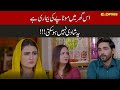 Ye Shadi Nahi Hosakti | Oye Motti Season 2 | Express TV