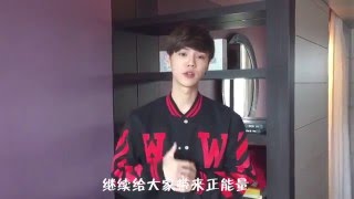 160420 Luhan's Weibo Update: Message to Lufan on his 26th birthday