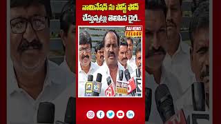 నామినేషన్ ను పోస్ట్ పోన్ చేస్తున్నట్లు తెలిపిన డైరీ.. | Nandyala | Vijaya's Diary | Raj News Telugu