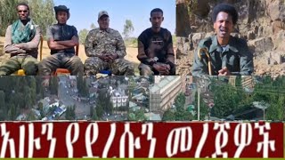 የሼበሌ ቲዩብ መረጀዎች8 January 2025