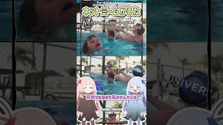 ネットミームかるた #913 Mother Ignoring Kid Drowning In A Pool #Shorts