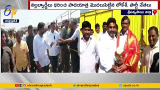 Nara Lokesh Yuva Galam Padayatra Continues In Kadiri Constituency