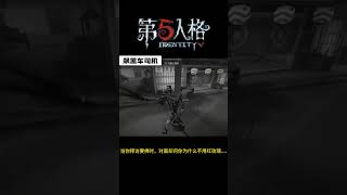 【第五人格 Identity V】当你拜访要佛时，对面却问你为什么不用红玫瑰 #游戏 #identityv #操作精華 #shorts