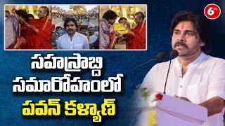 Pawan Kalyan Visits Samatha Murthy Statue | Ramanuja Sahasrabdi Utsavam | Statue Of Equality | 6TV