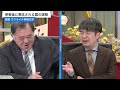 【ゼレンスキー提言“欧州軍”】再侵攻を防ぐ抑止力になるのか＆nato加盟問題は？ 手嶋龍一×岡部芳彦×小泉悠 2025 2 18放送＜後編＞