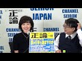 ＠channelseiron　｢編集長の言いたい放題｣~産経新聞の軌跡~正論12月号読みどころ