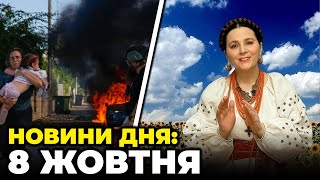 🔴Ізраїль почав ОПЕРАЦІЮ В ГАЗІ, Померла Ніна Матвієнко, РФ обстріляла Херсонщину